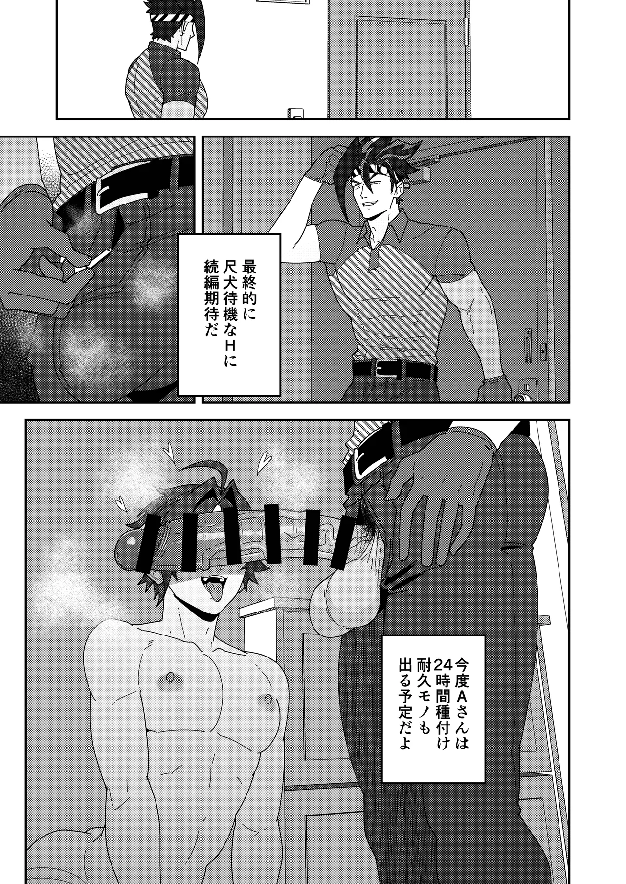 ビデオ屋のススメ - page7