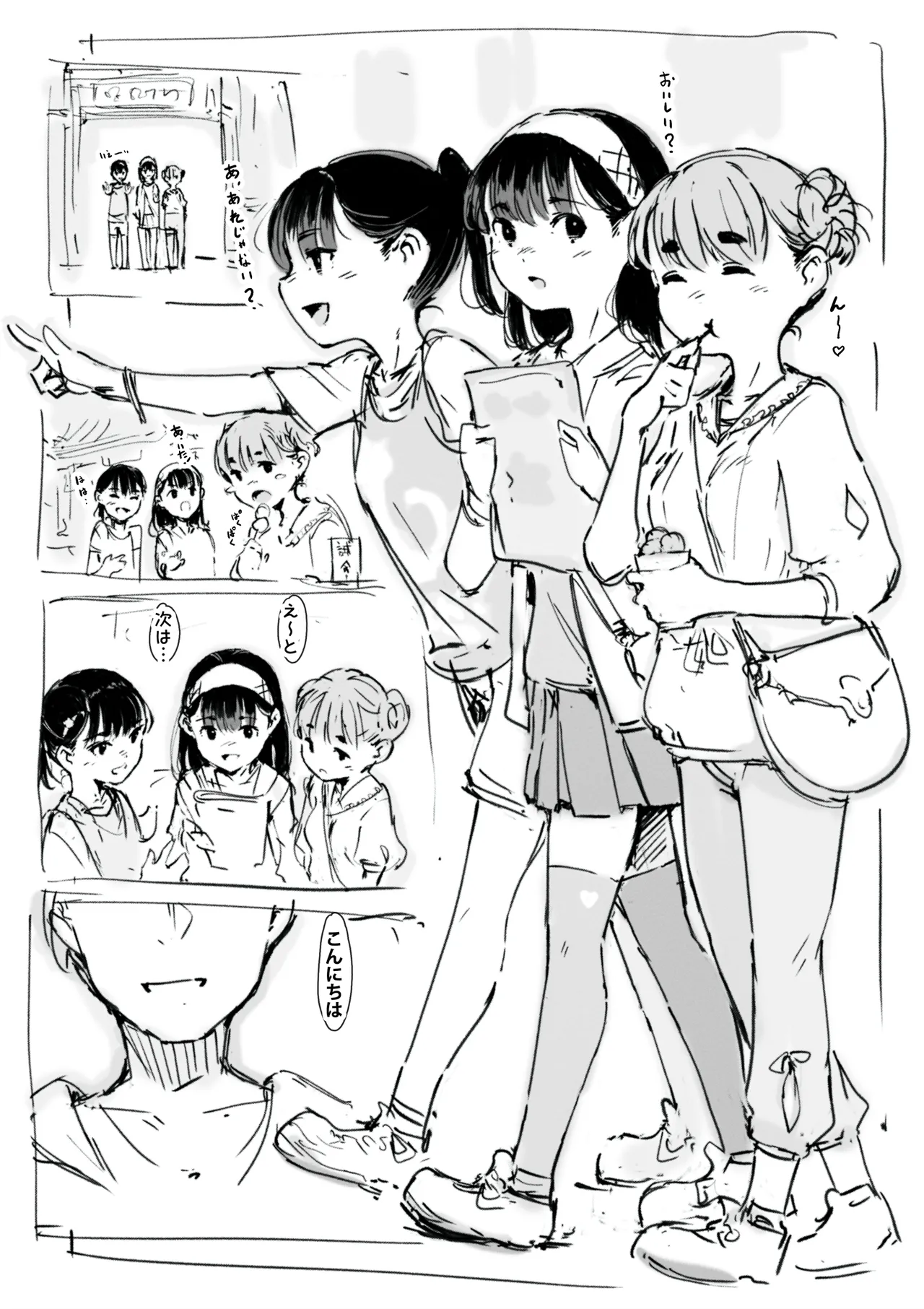 修学旅行中の小○生が騙されてセックスしちゃう話 - page4