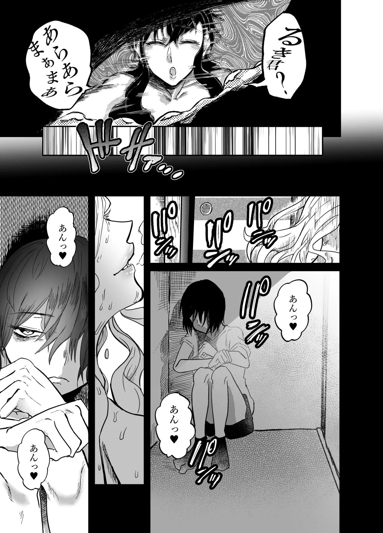 女性蔑視くんふたなり敗北過程 - page15
