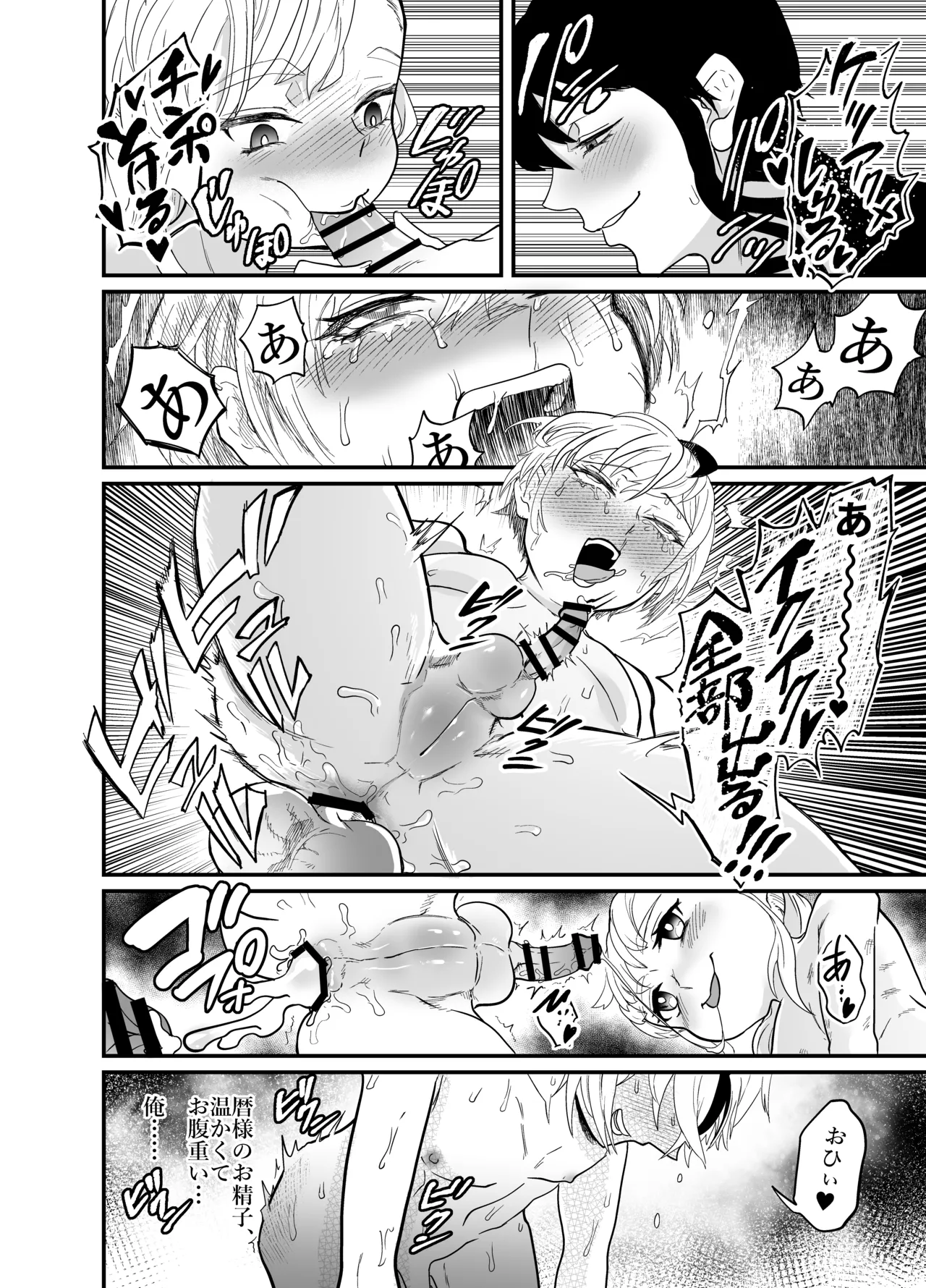 女性蔑視くんふたなり敗北過程 - page48