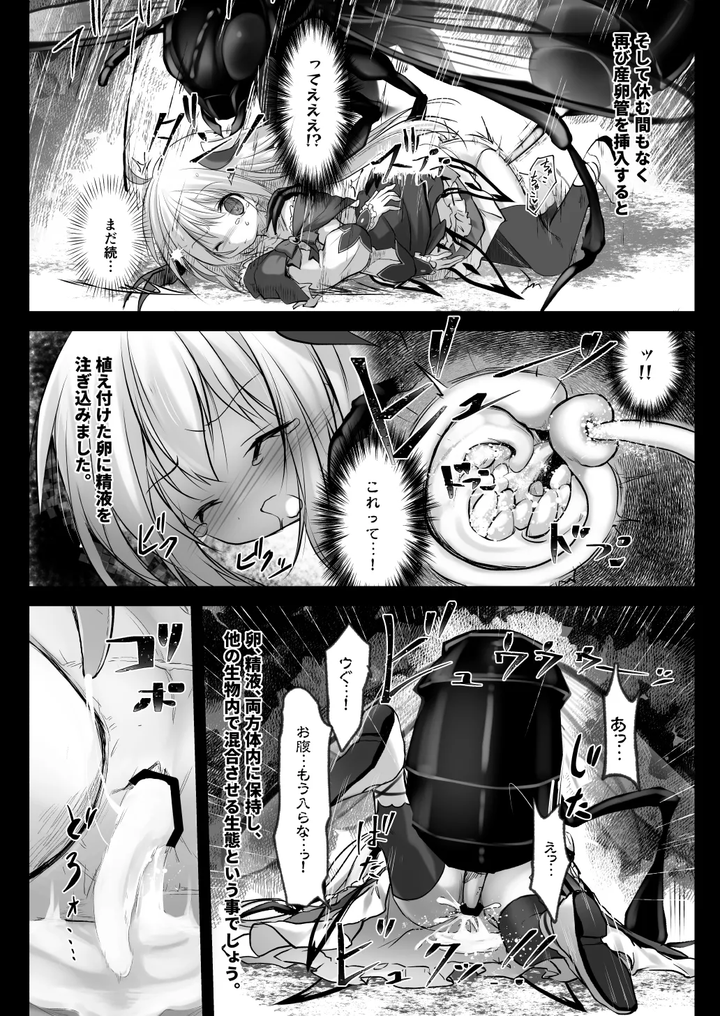 害虫被害報告書File5 - page13