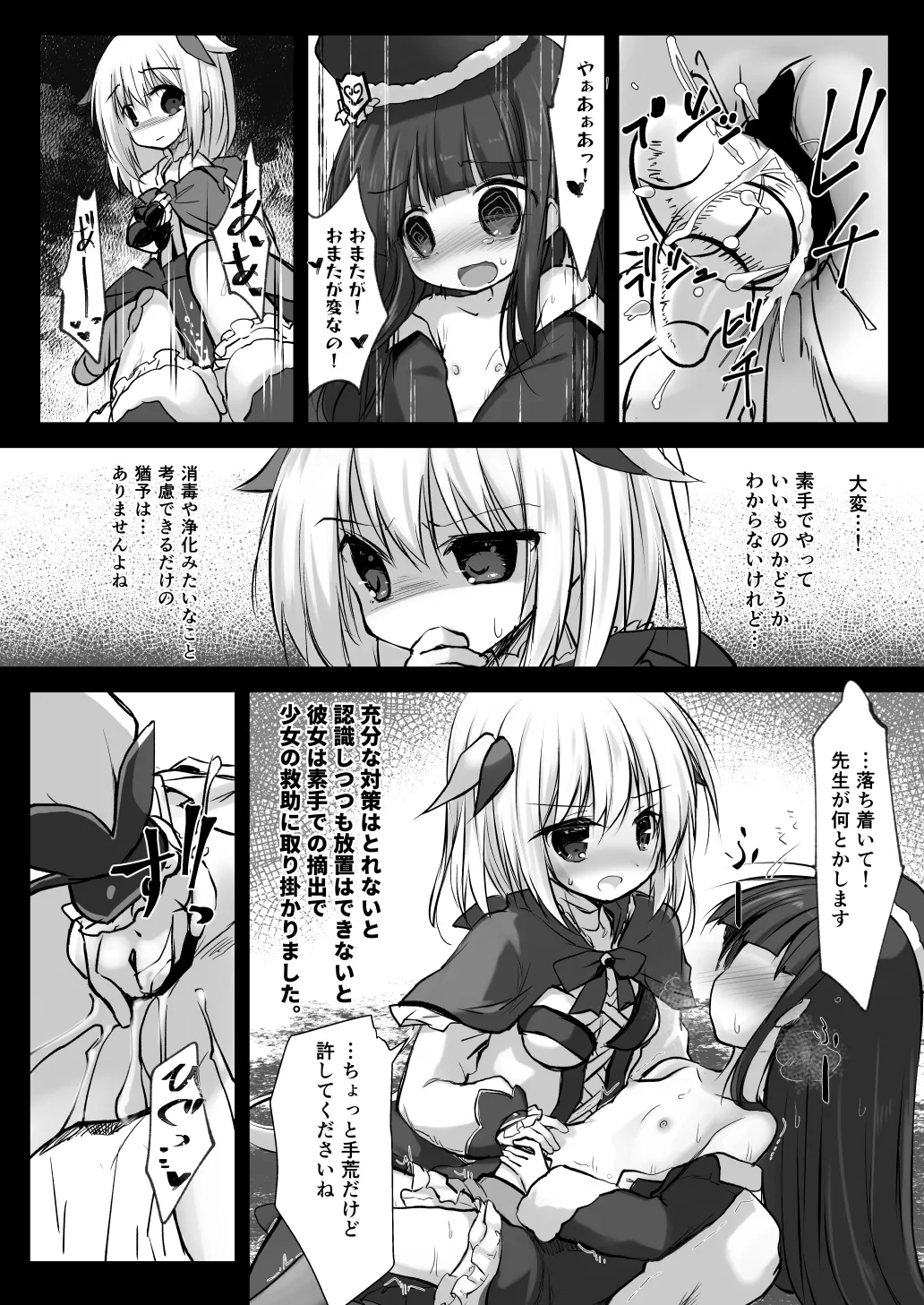 害虫被害報告書File5 - page16