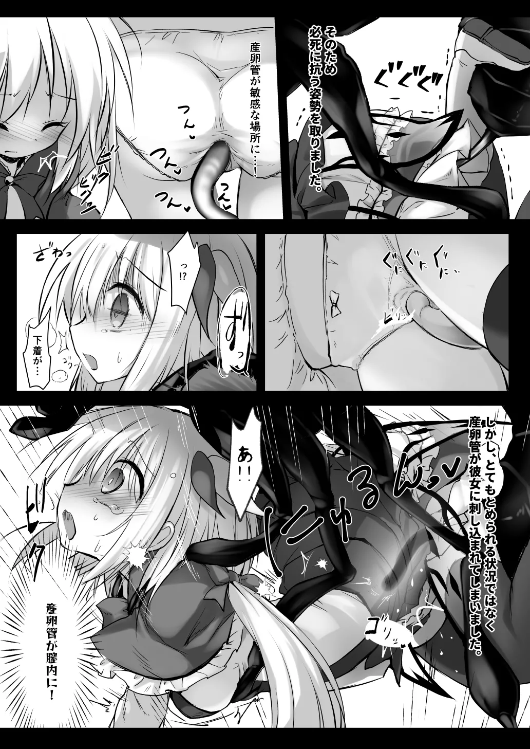 害虫被害報告書File5 - page7