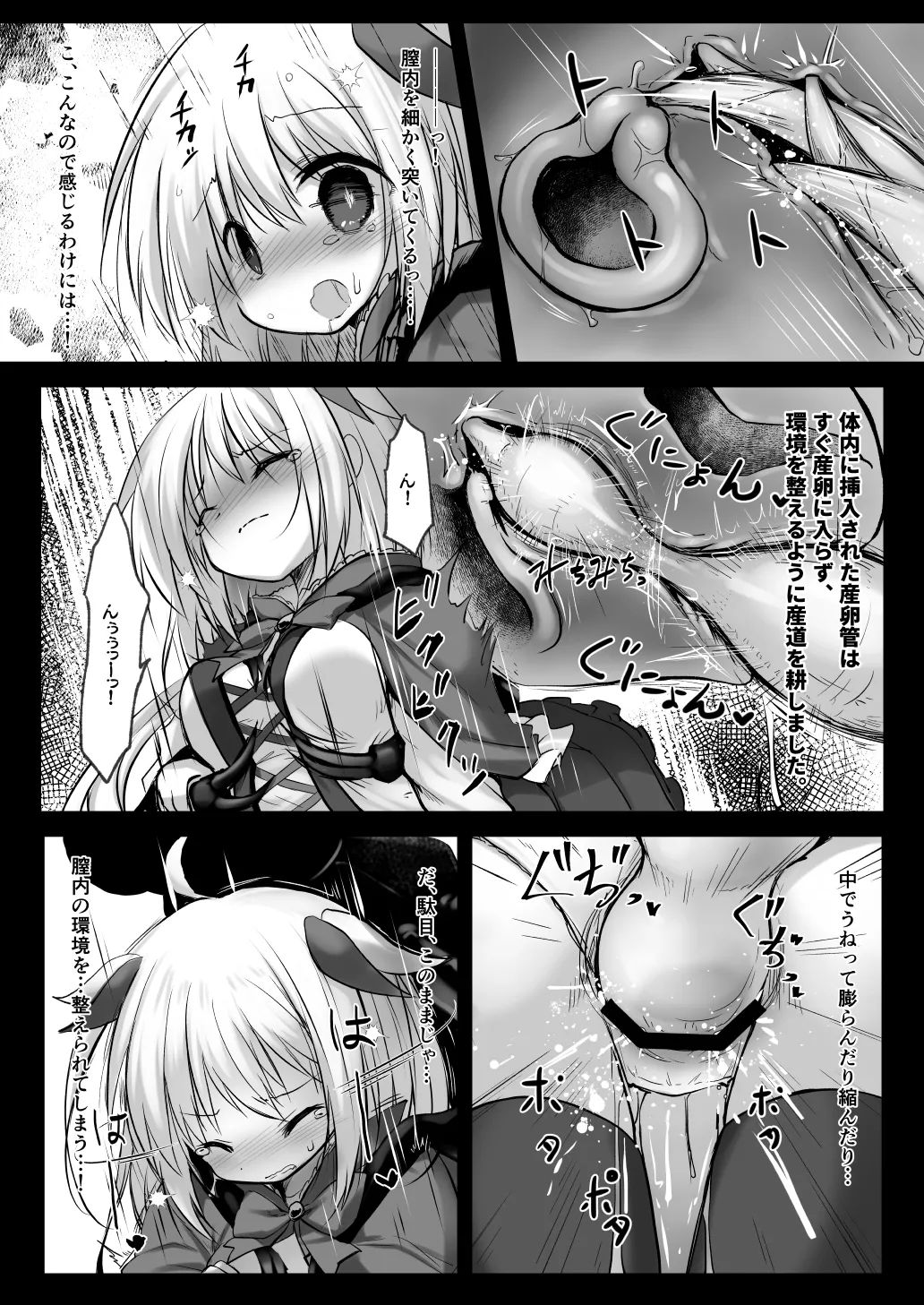 害虫被害報告書File5 - page8