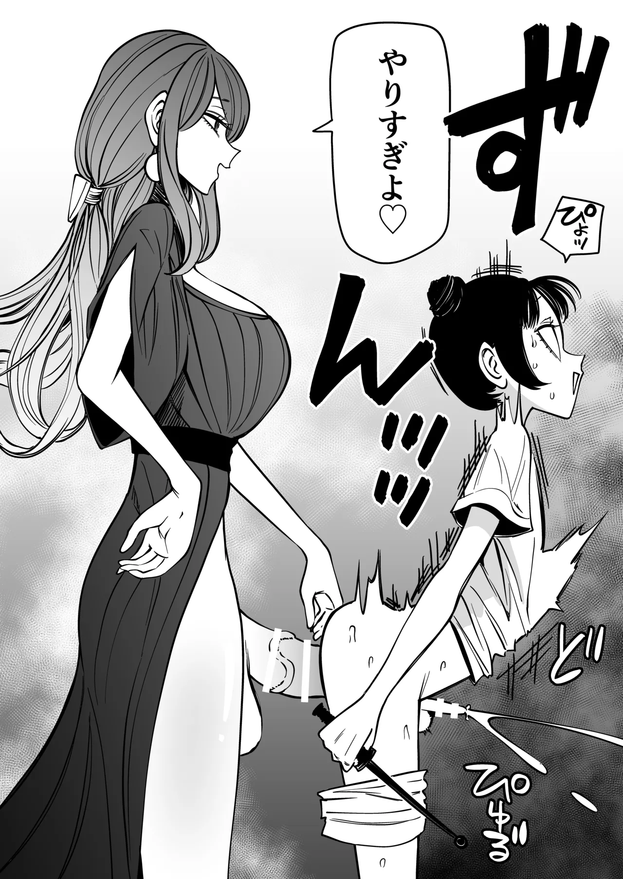 ふたなり管理局でちんぽの嘘が全部バレました - page29