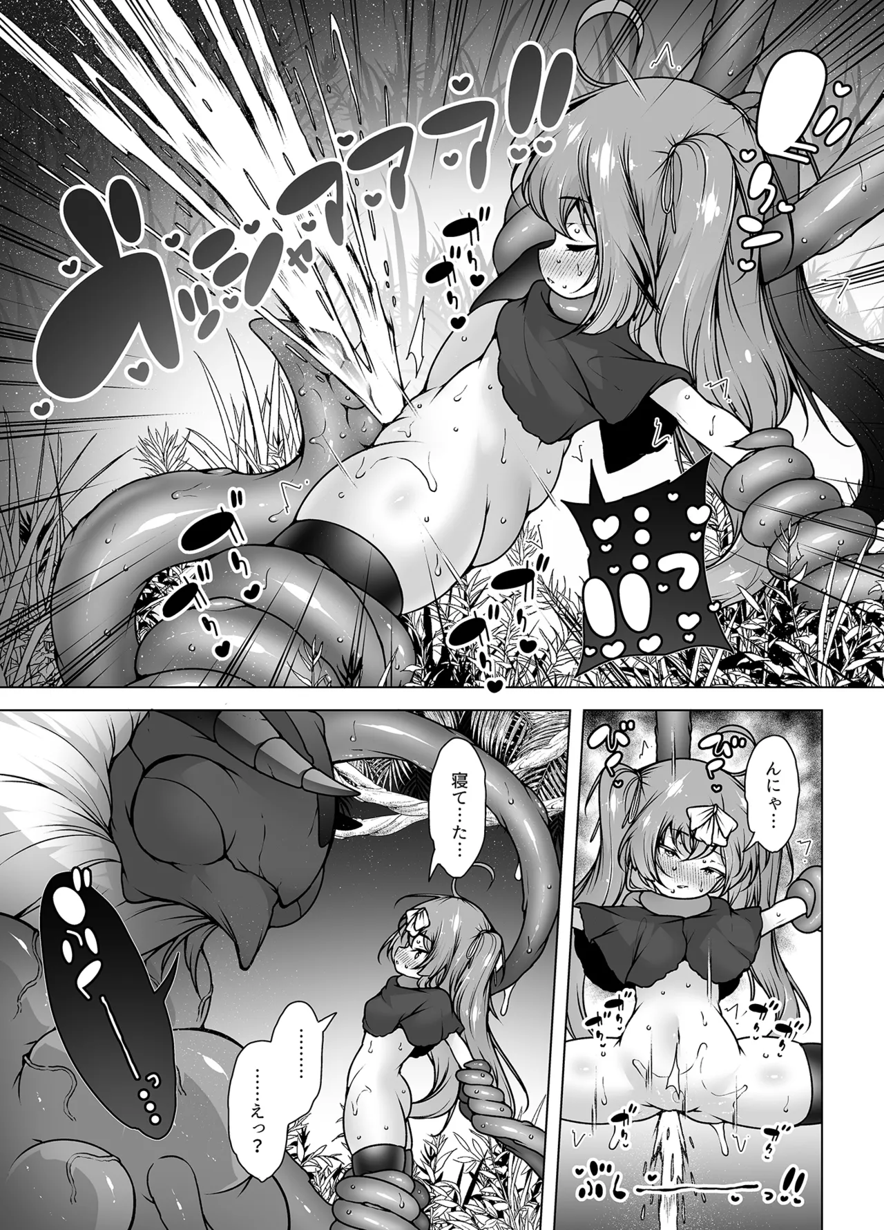 レベル5だけどヨユーっしょ！ ～メスガキ勇者VS触手モンスター！ - page15