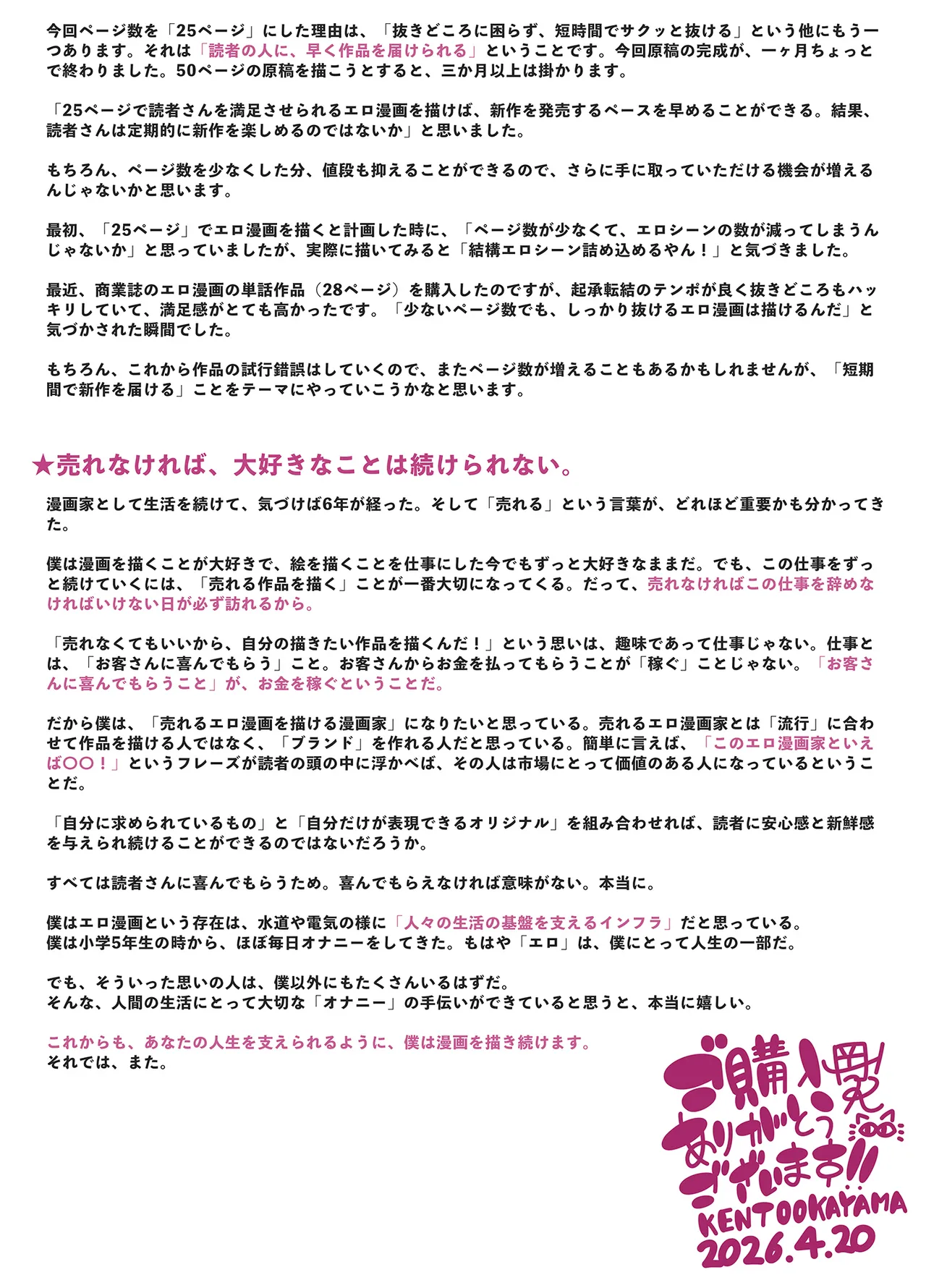レベル5だけどヨユーっしょ！ ～メスガキ勇者VS触手モンスター！ - page32