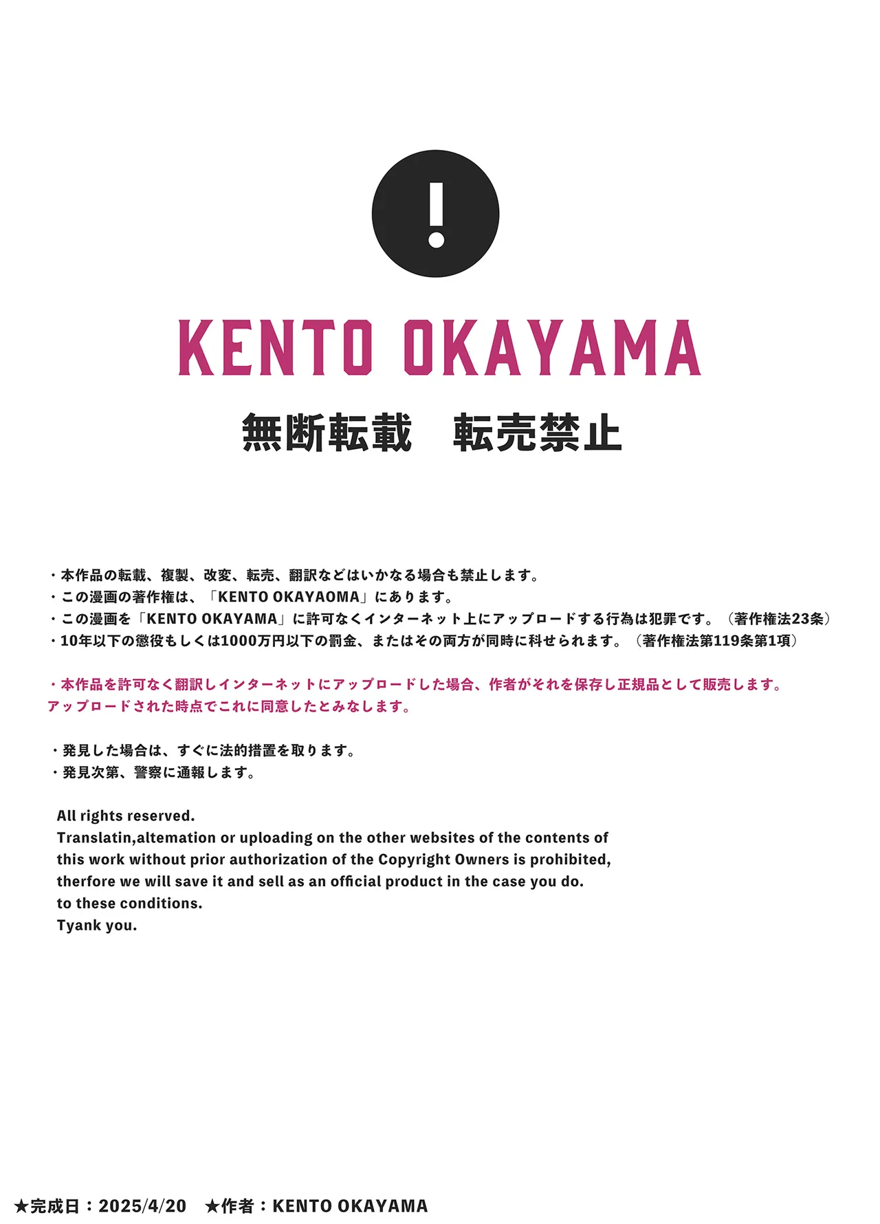 レベル5だけどヨユーっしょ！ ～メスガキ勇者VS触手モンスター！ - page33