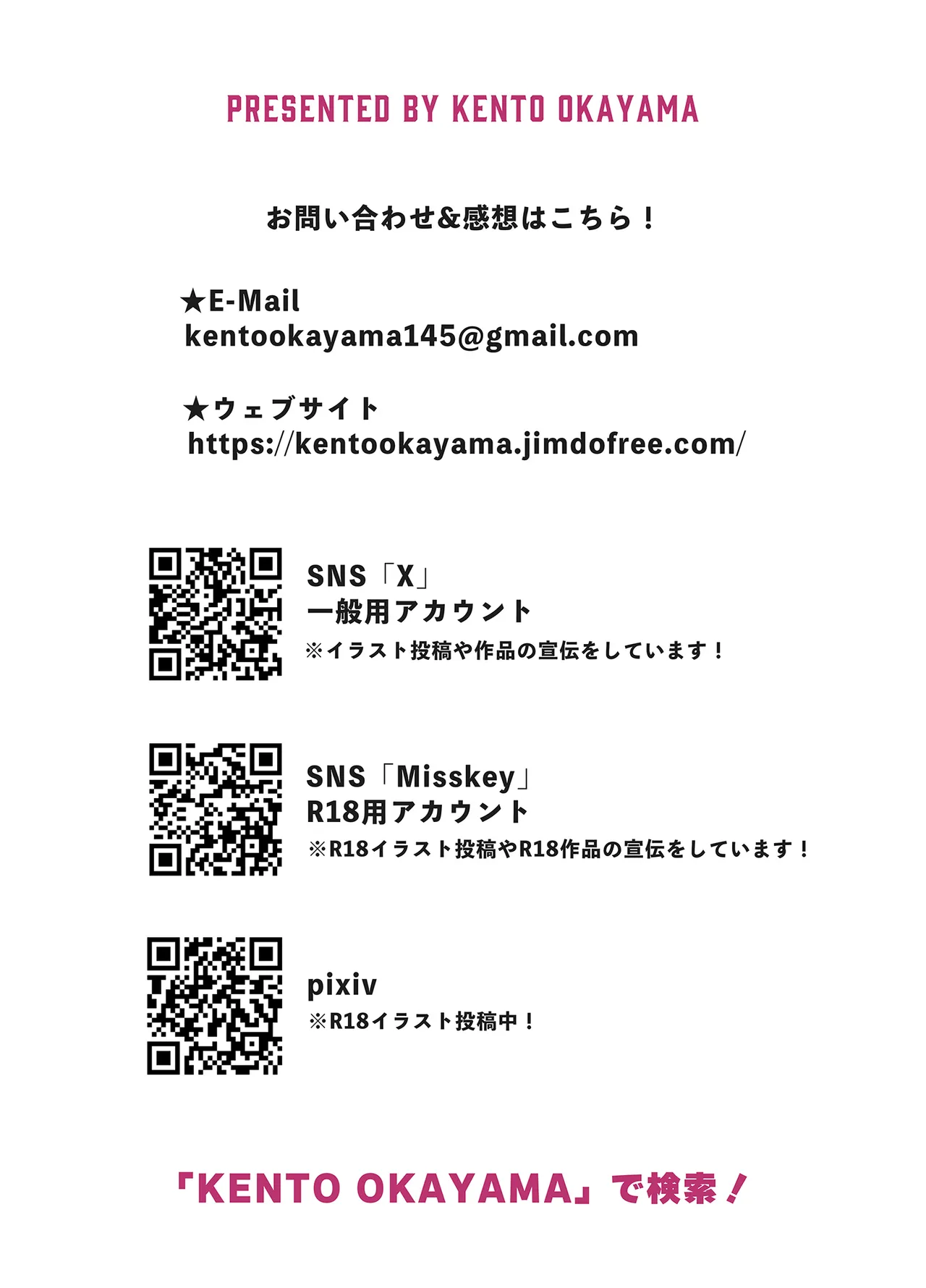 レベル5だけどヨユーっしょ！ ～メスガキ勇者VS触手モンスター！ - page34