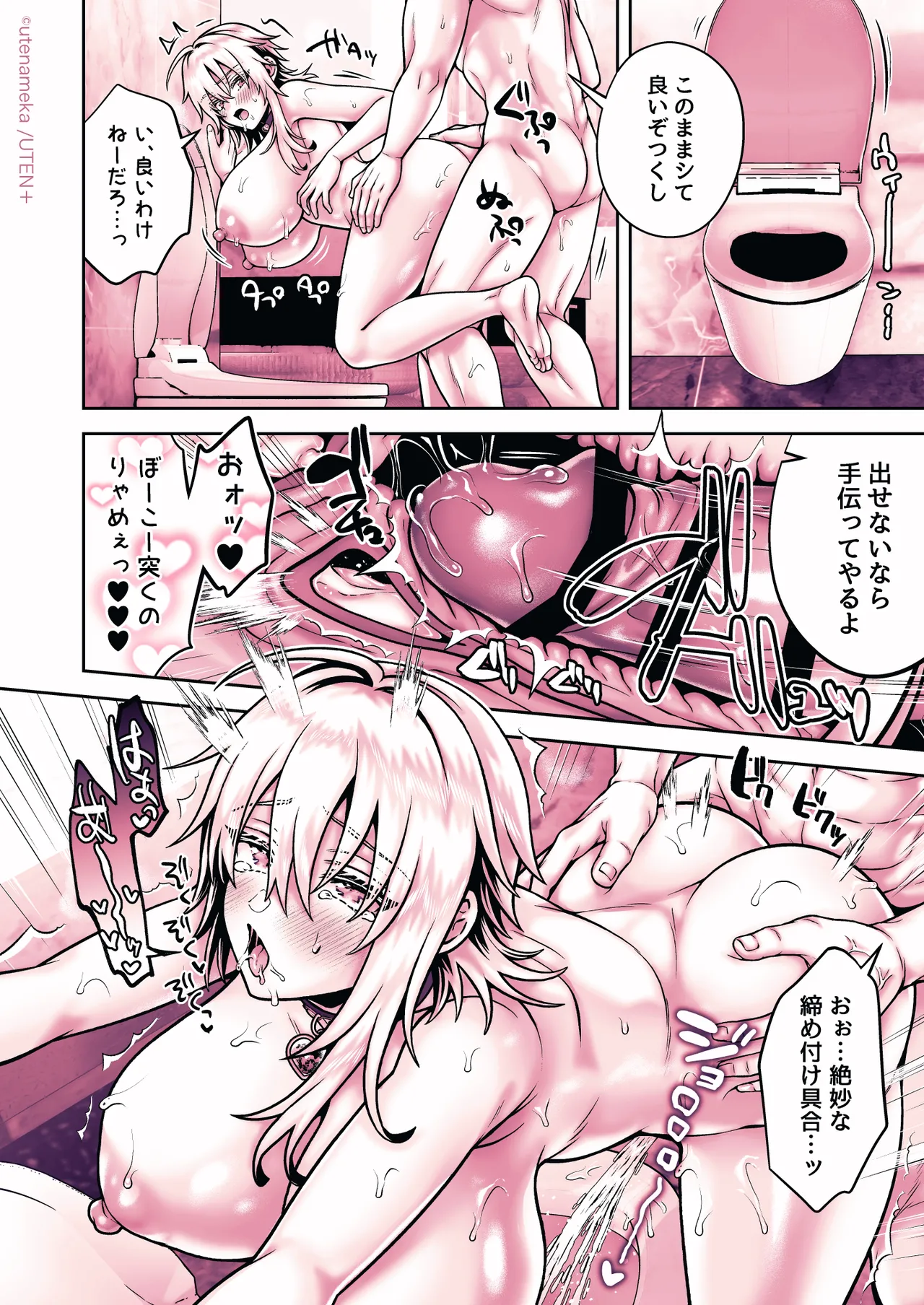 俺の親友はTS（性転換）体質6【前編】 - page206