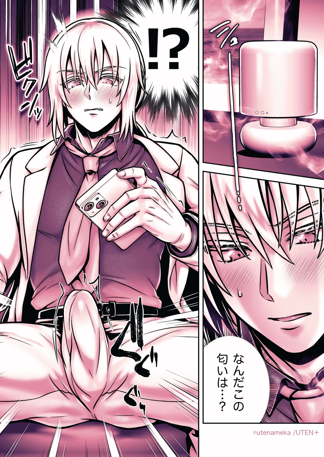 俺の親友はTS（性転換）体質6【前編】 - page213