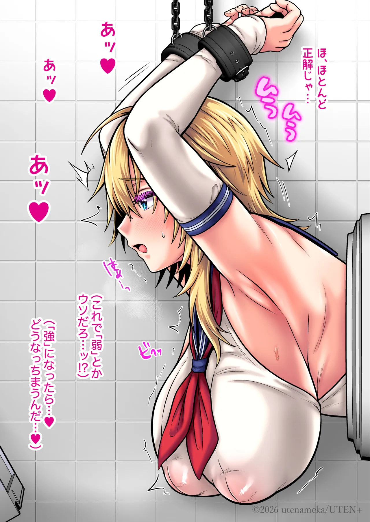 俺の親友はTS（性転換）体質6【前編】 - page342