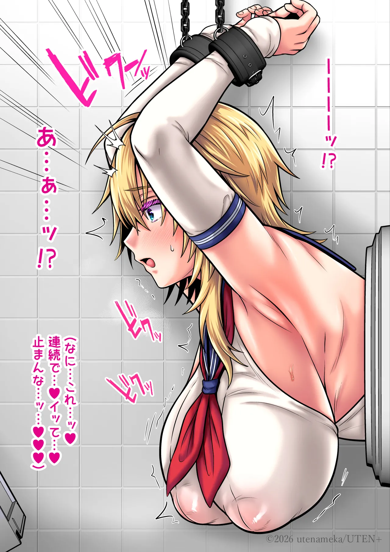 俺の親友はTS（性転換）体質6【前編】 - page344