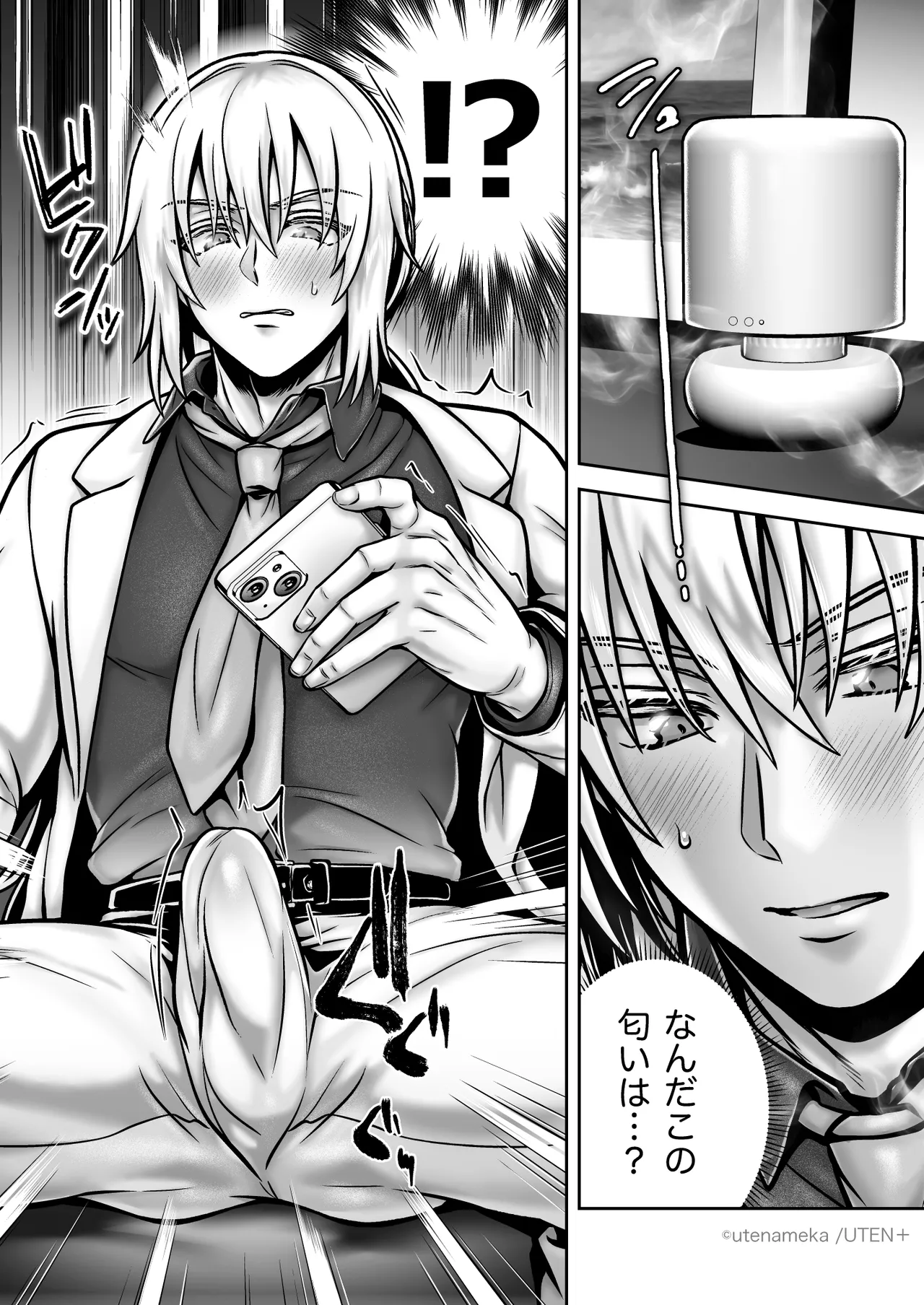 俺の親友はTS（性転換）体質6【前編】 - page67