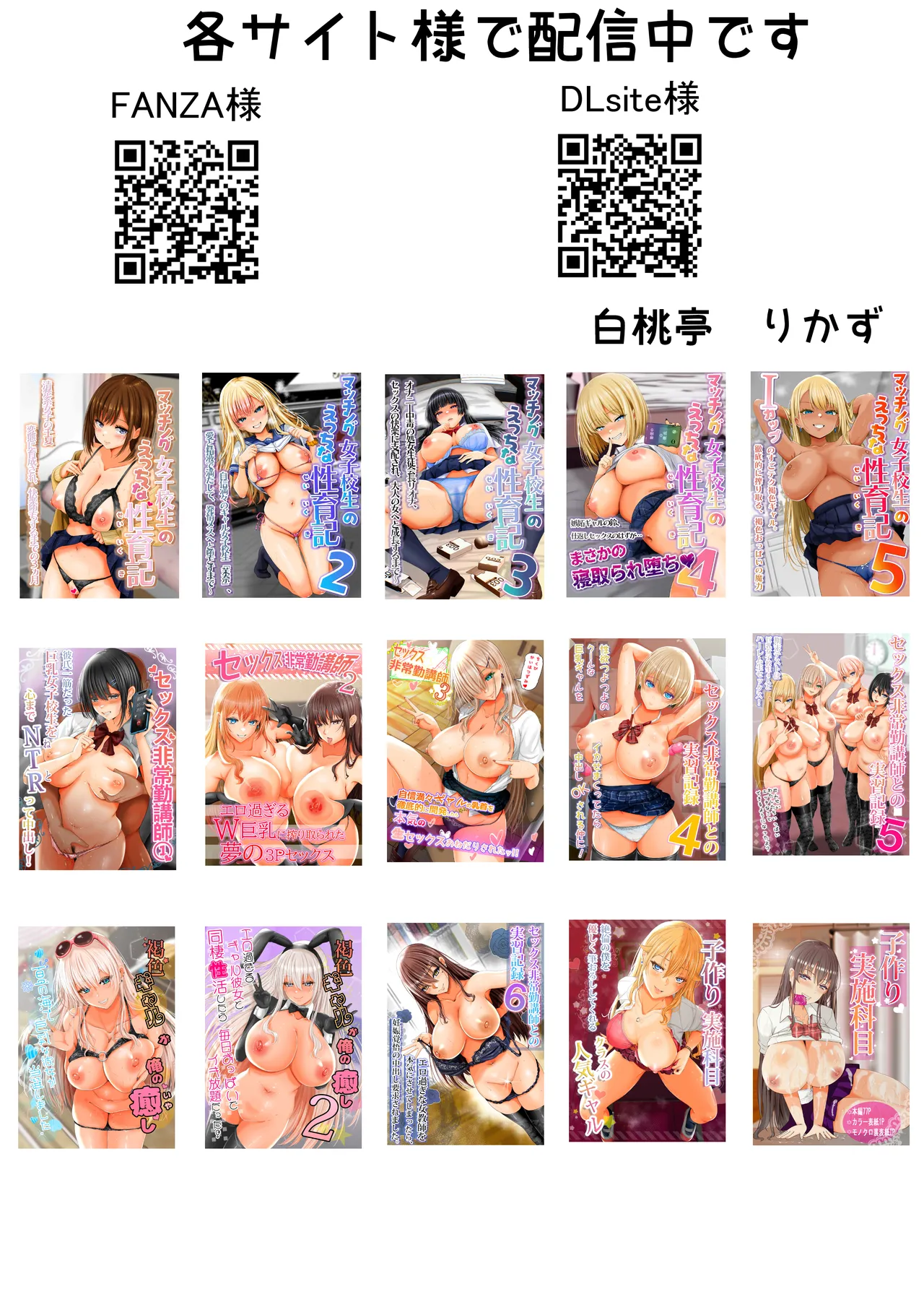 性教育でクラスのあの娘と…1限目 僕のセックスパートナーは憧れだった同級生ギャル - page51