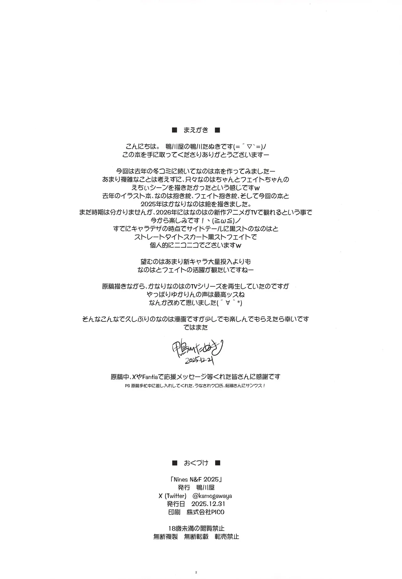 Nines N&F 2025 - page2