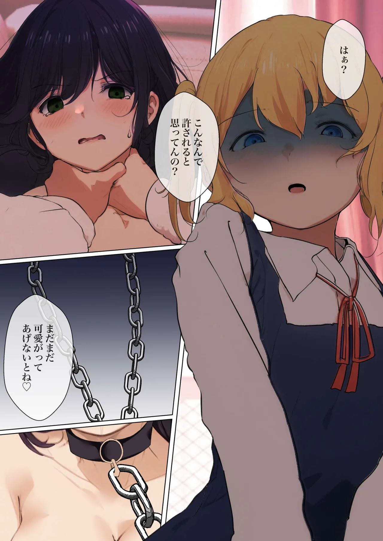シラログ屋 総集編 - page103