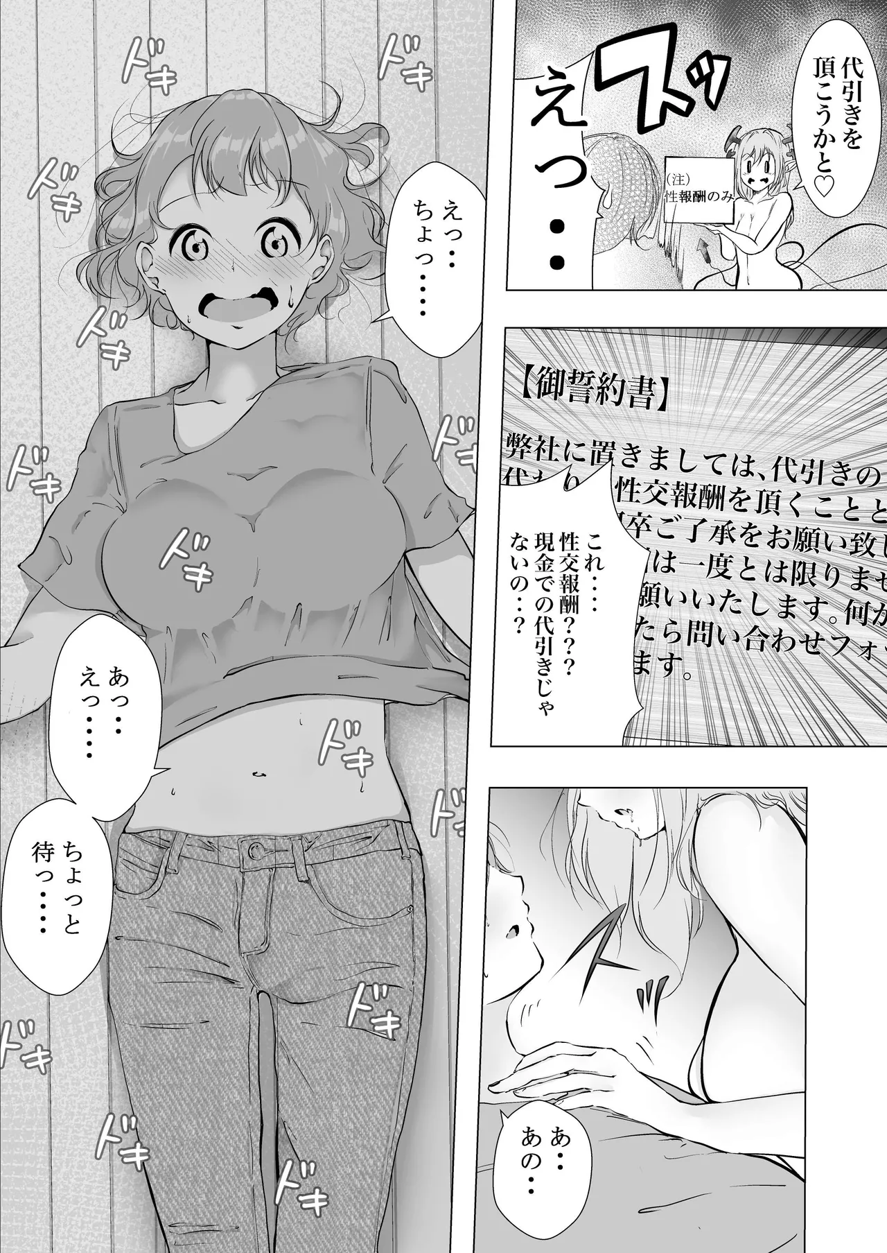 シラログ屋 総集編 - page11