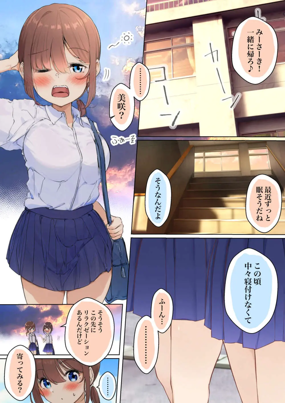 シラログ屋 総集編 - page119