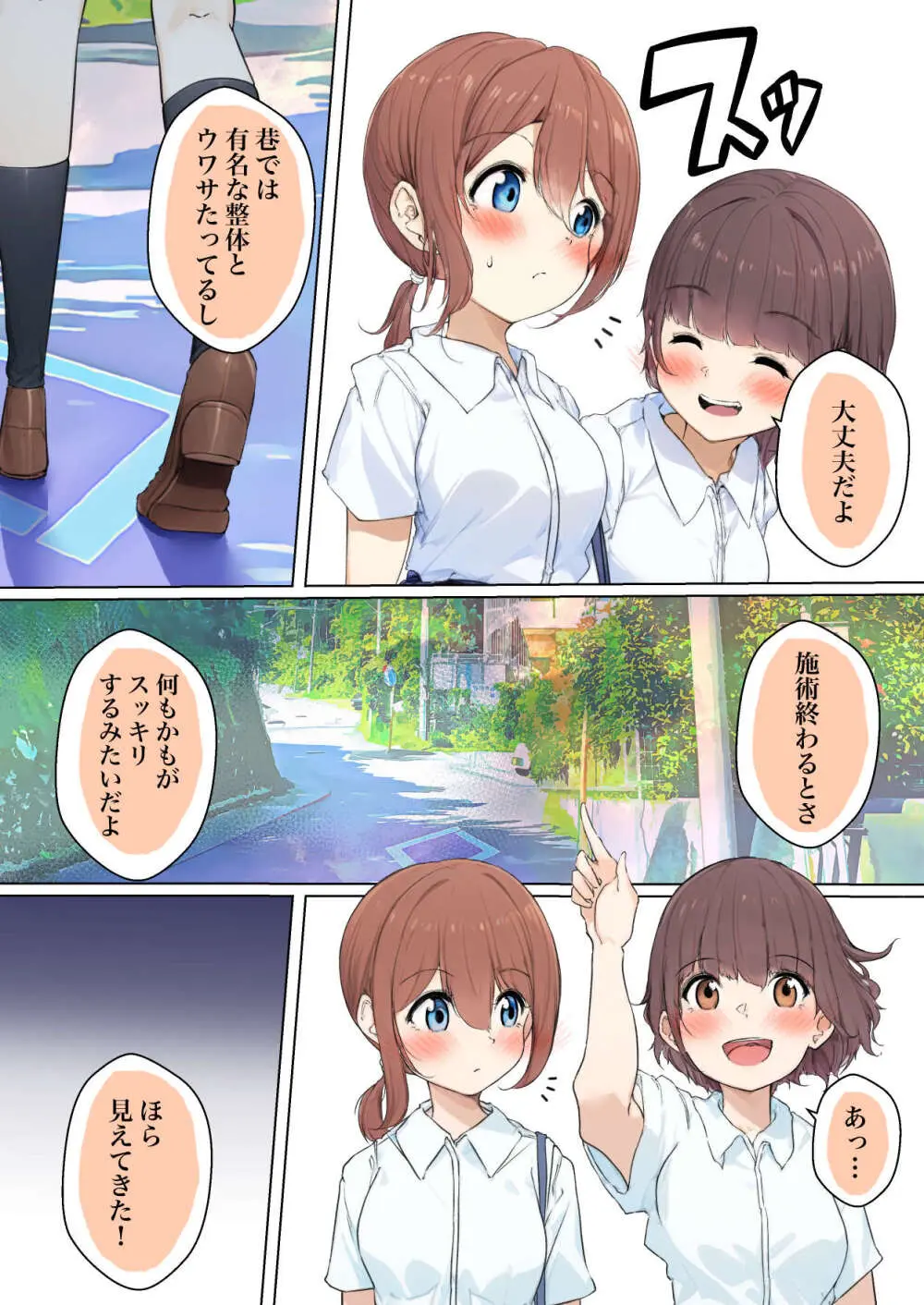 シラログ屋 総集編 - page120