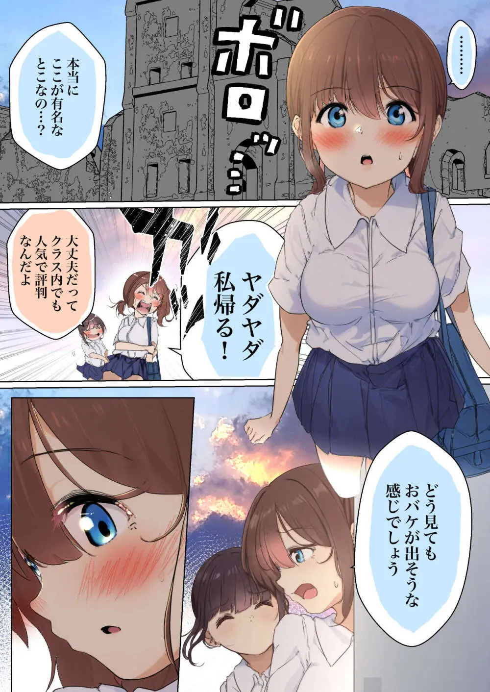 シラログ屋 総集編 - page121