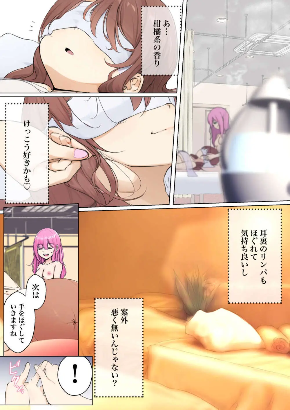 シラログ屋 総集編 - page129