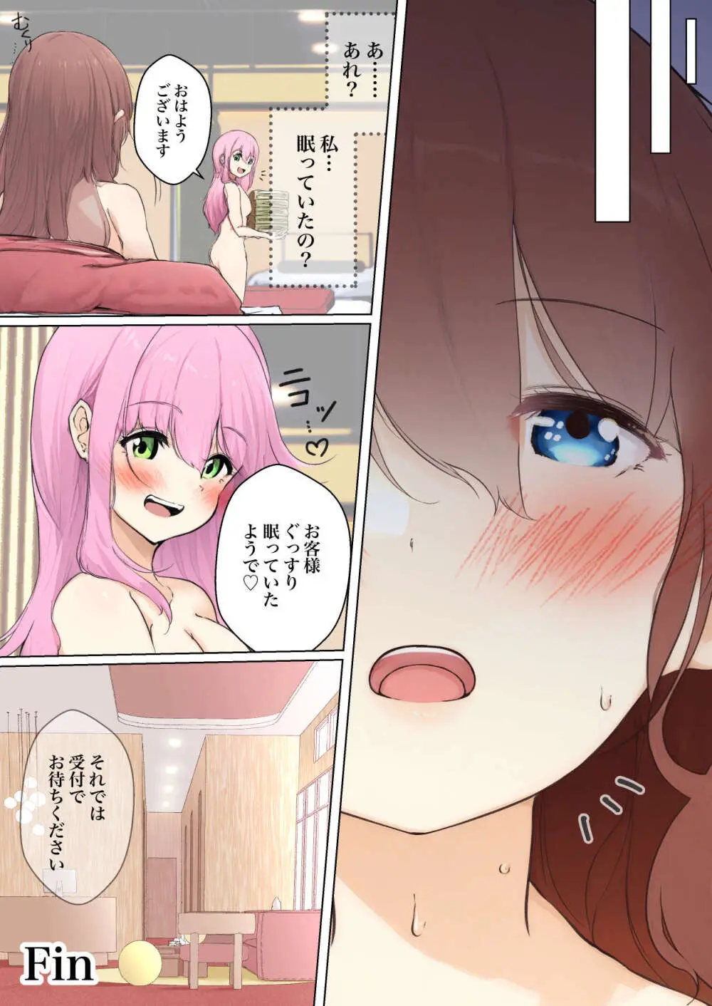 シラログ屋 総集編 - page156