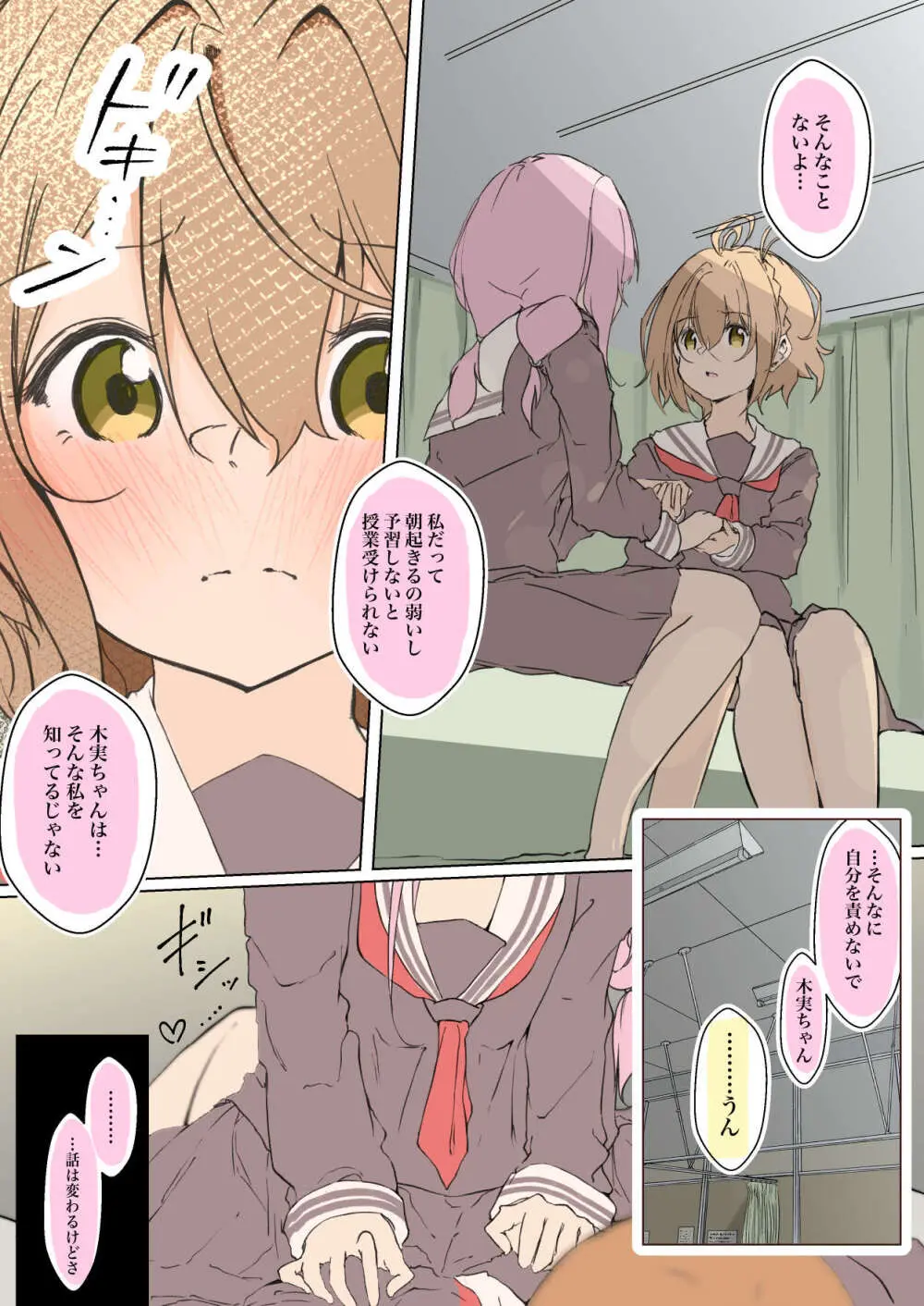 シラログ屋 総集編 - page164