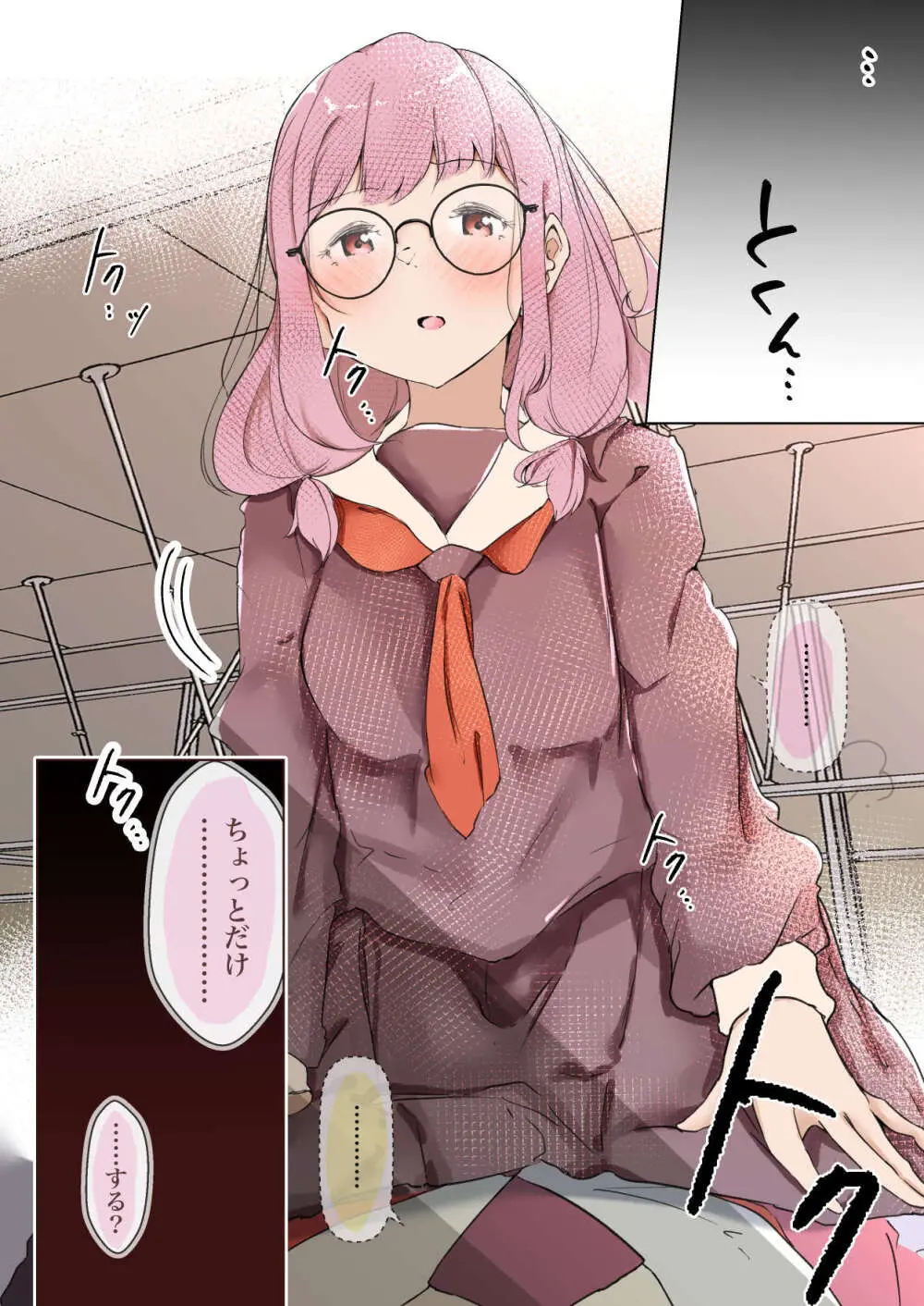 シラログ屋 総集編 - page165