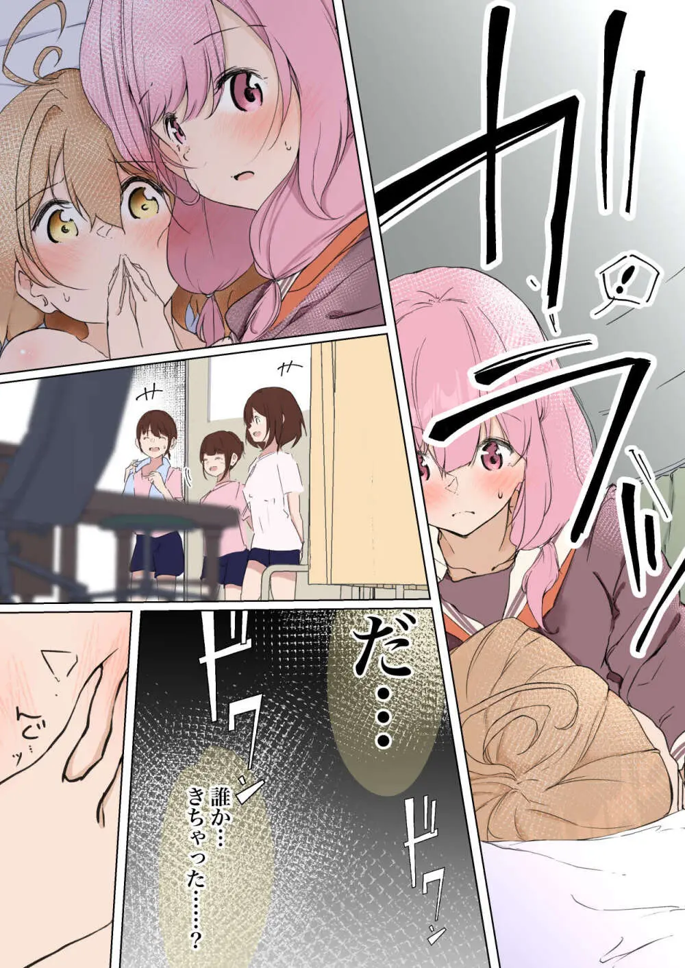 シラログ屋 総集編 - page168