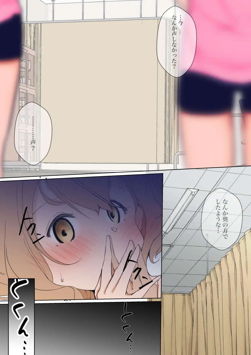 シラログ屋 総集編 - page171