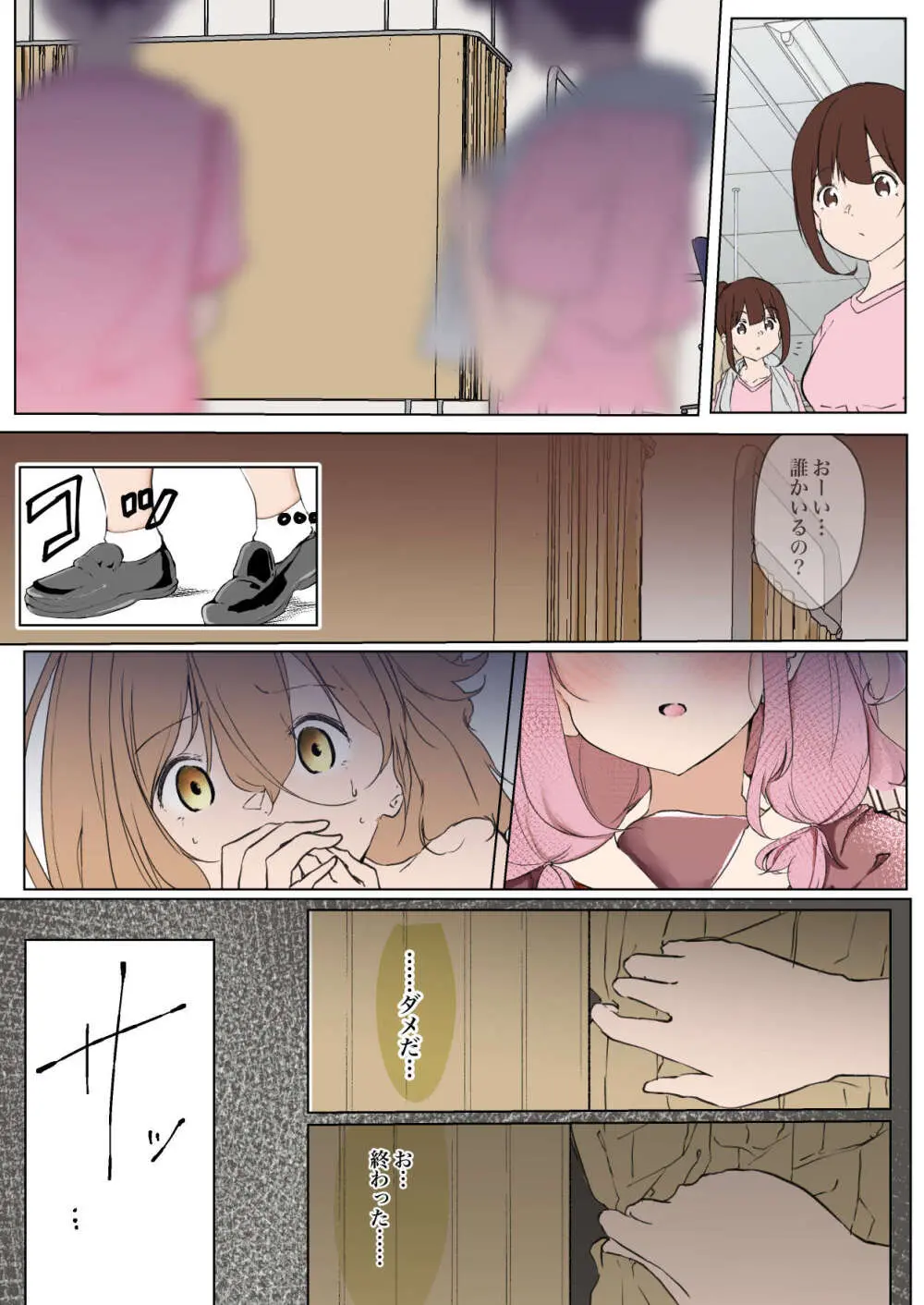 シラログ屋 総集編 - page172