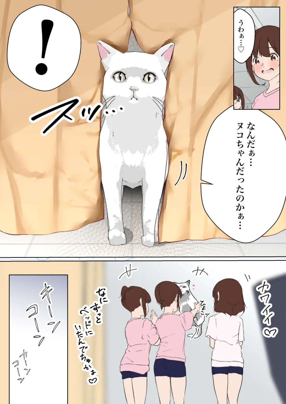 シラログ屋 総集編 - page173