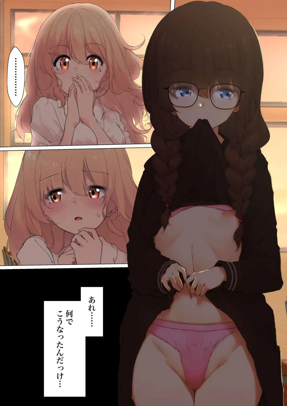 シラログ屋 総集編 - page178