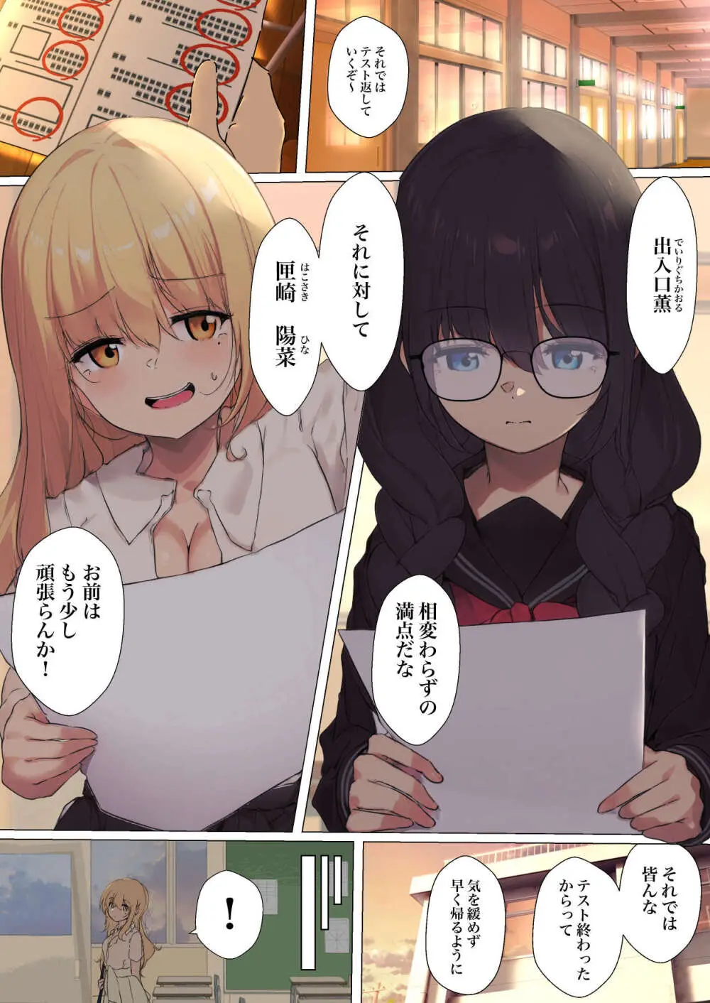 シラログ屋 総集編 - page179