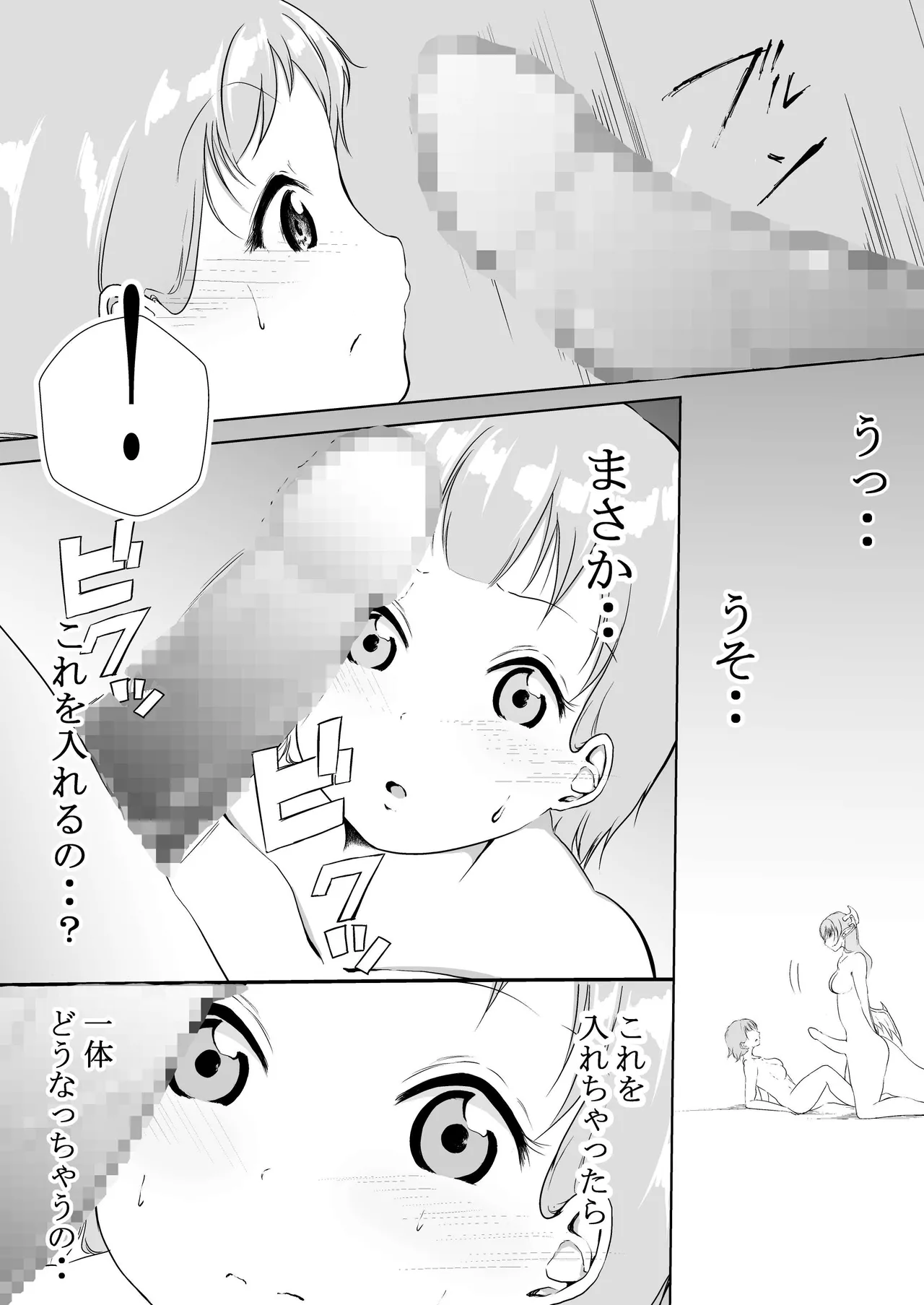 シラログ屋 総集編 - page18