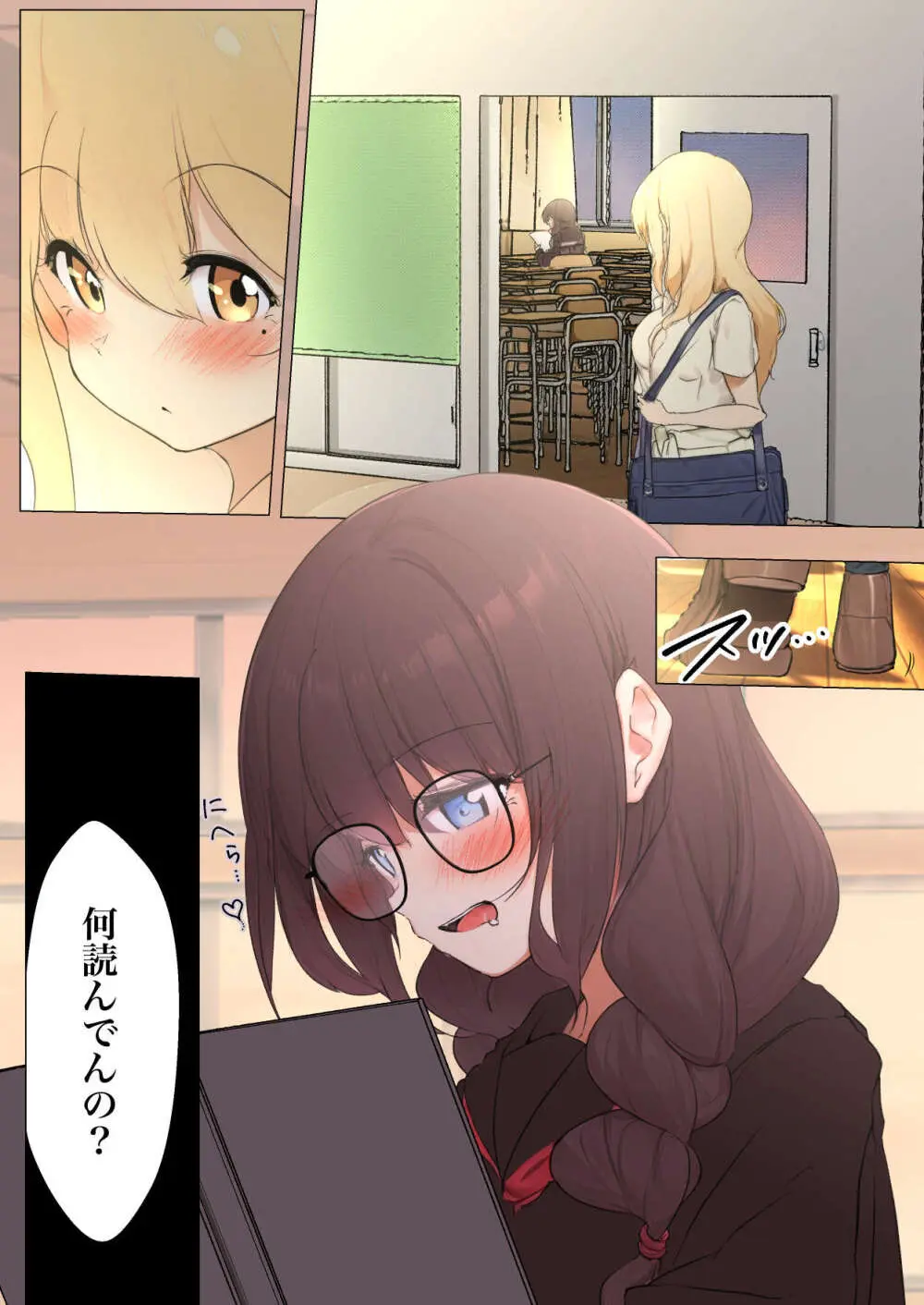 シラログ屋 総集編 - page180