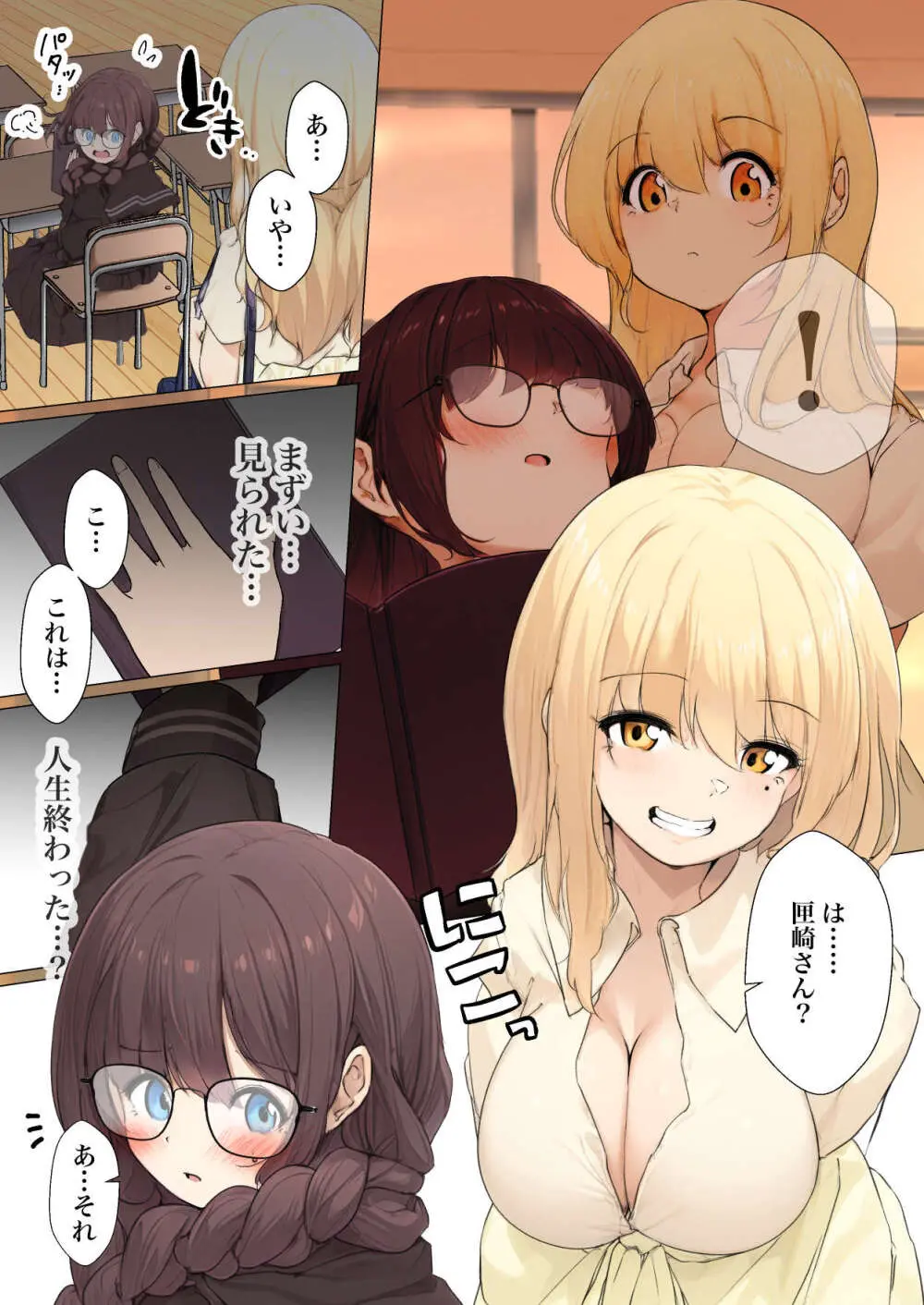 シラログ屋 総集編 - page181