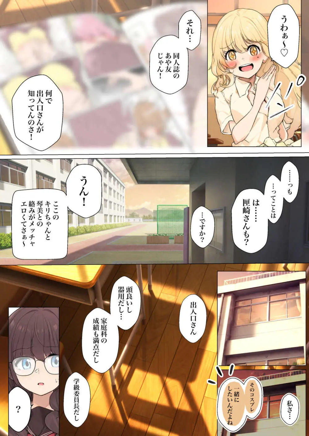 シラログ屋 総集編 - page182