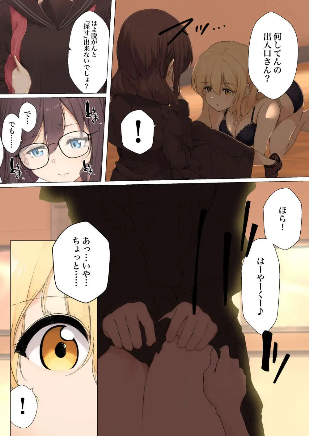 シラログ屋 総集編 - page184