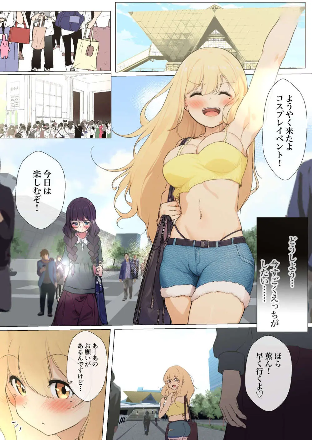 シラログ屋 総集編 - page194