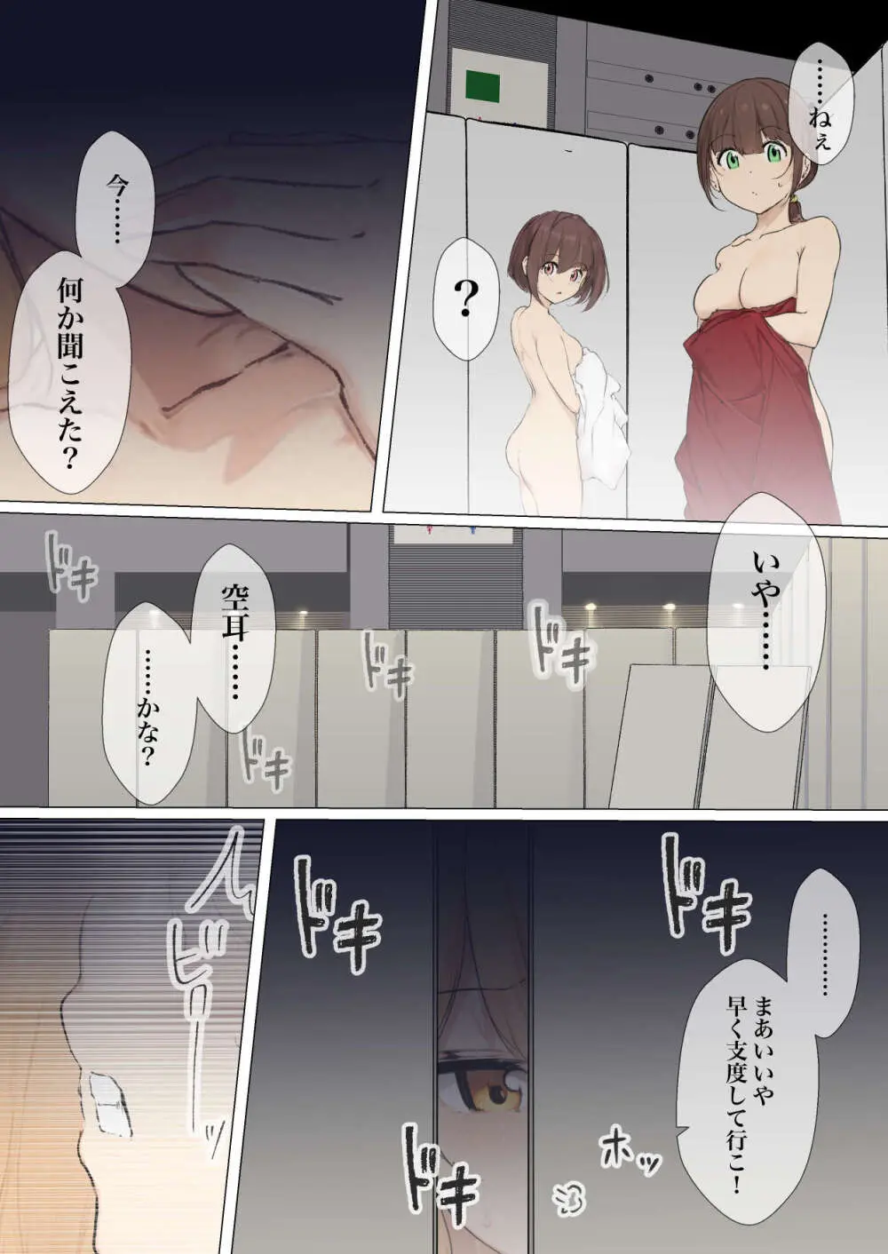 シラログ屋 総集編 - page198