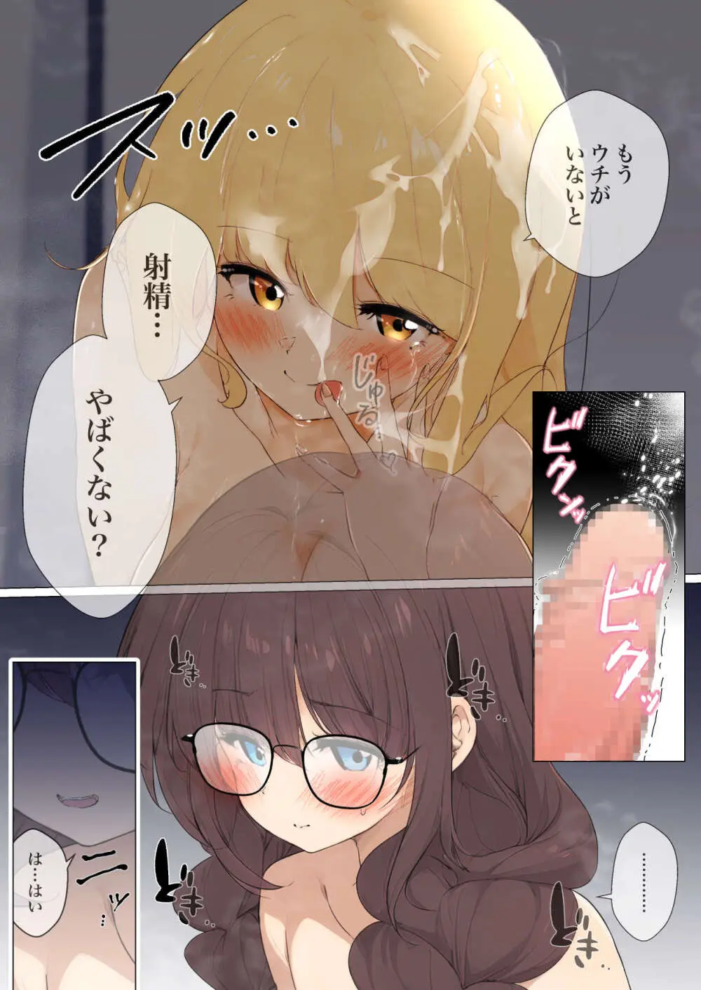 シラログ屋 総集編 - page201