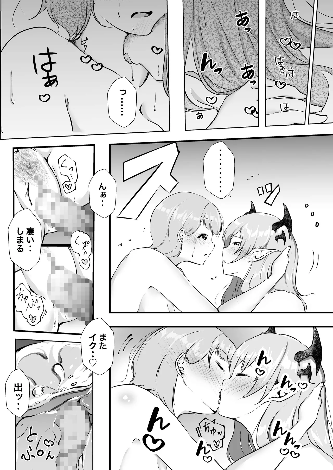 シラログ屋 総集編 - page25