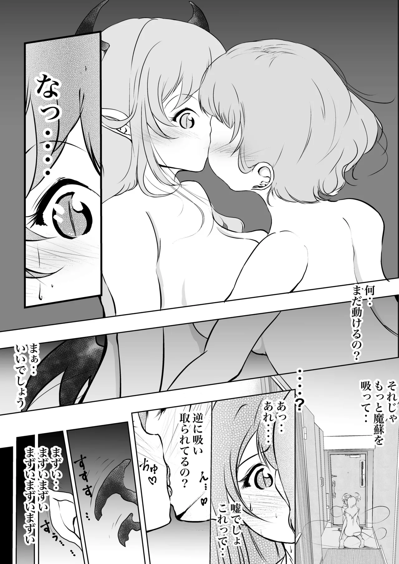 シラログ屋 総集編 - page28