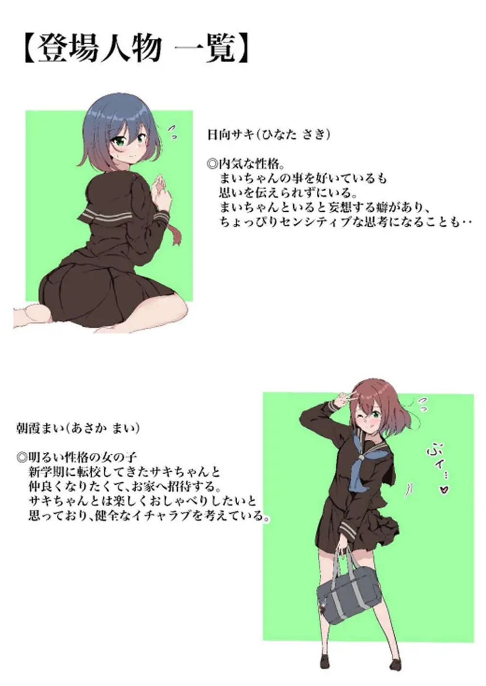 シラログ屋 総集編 - page33