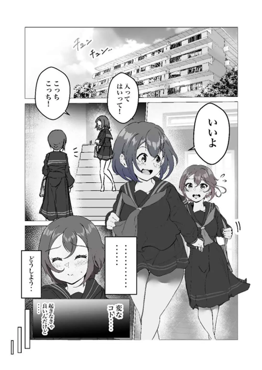 シラログ屋 総集編 - page34