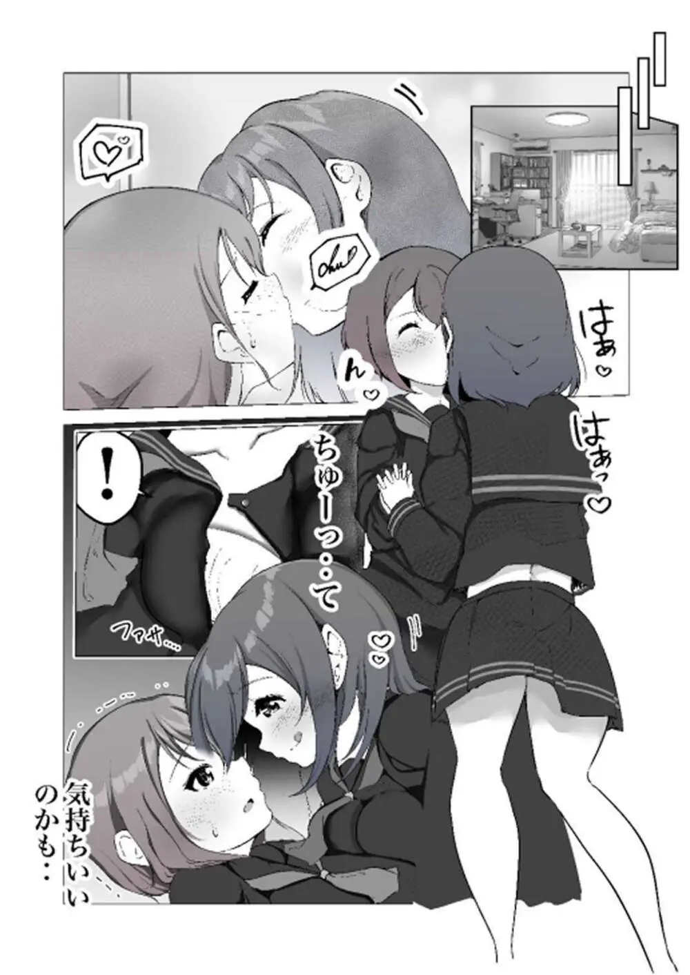 シラログ屋 総集編 - page35