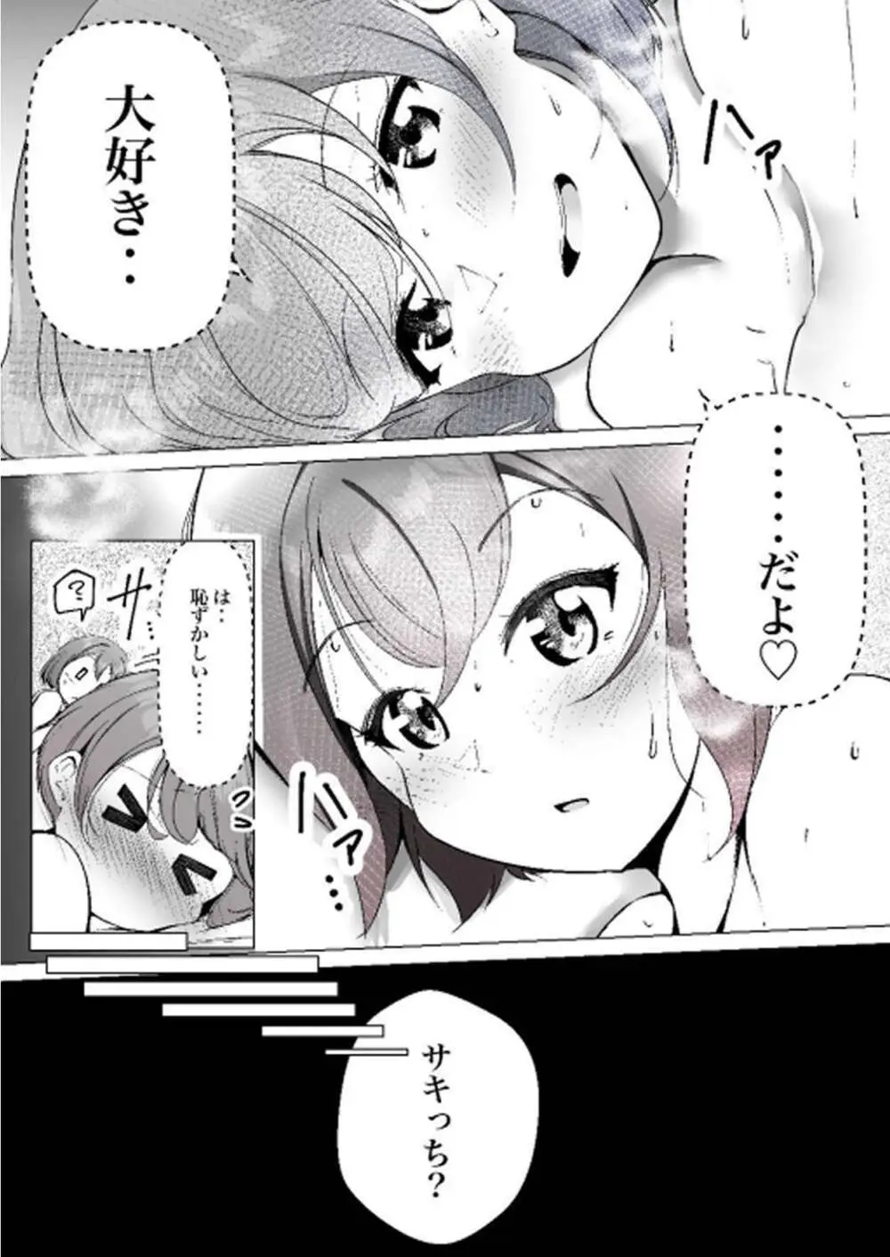 シラログ屋 総集編 - page44