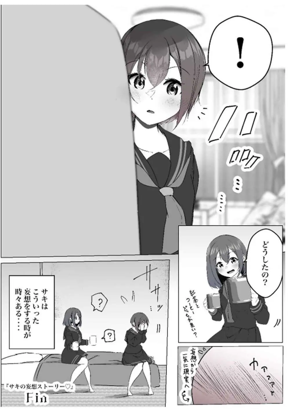 シラログ屋 総集編 - page45